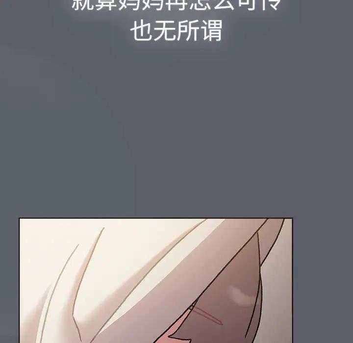 分组换换爱第115話