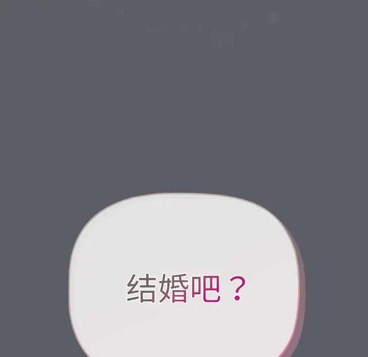 分组换换爱第115話