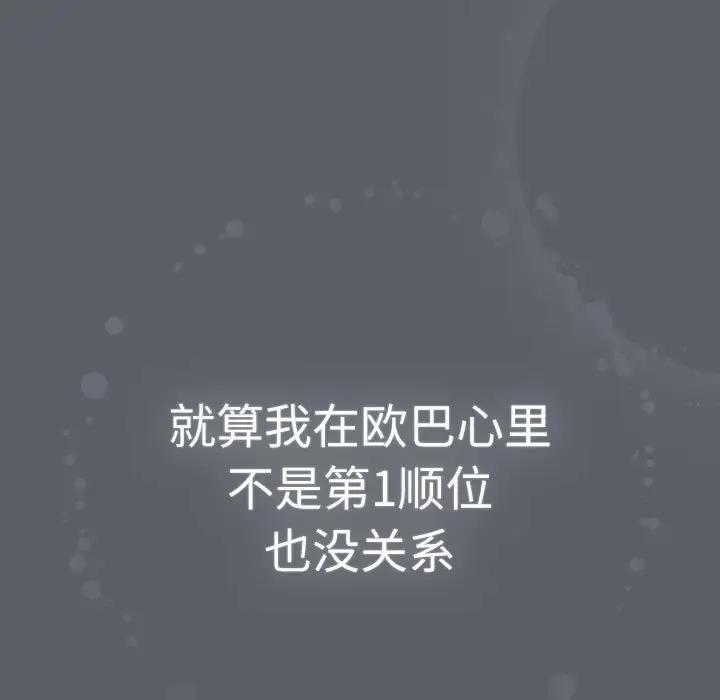 分组换换爱第115話