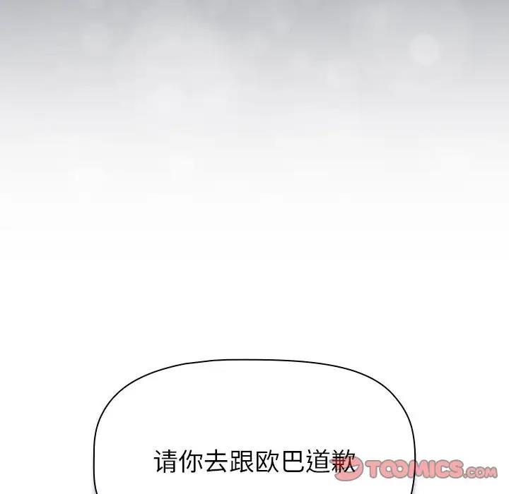 分组换换爱第115話
