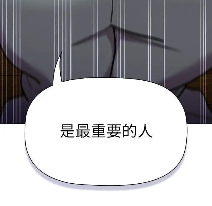 分组换换爱第115話