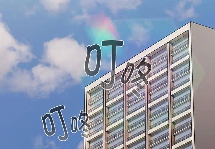 分组换换爱第116話