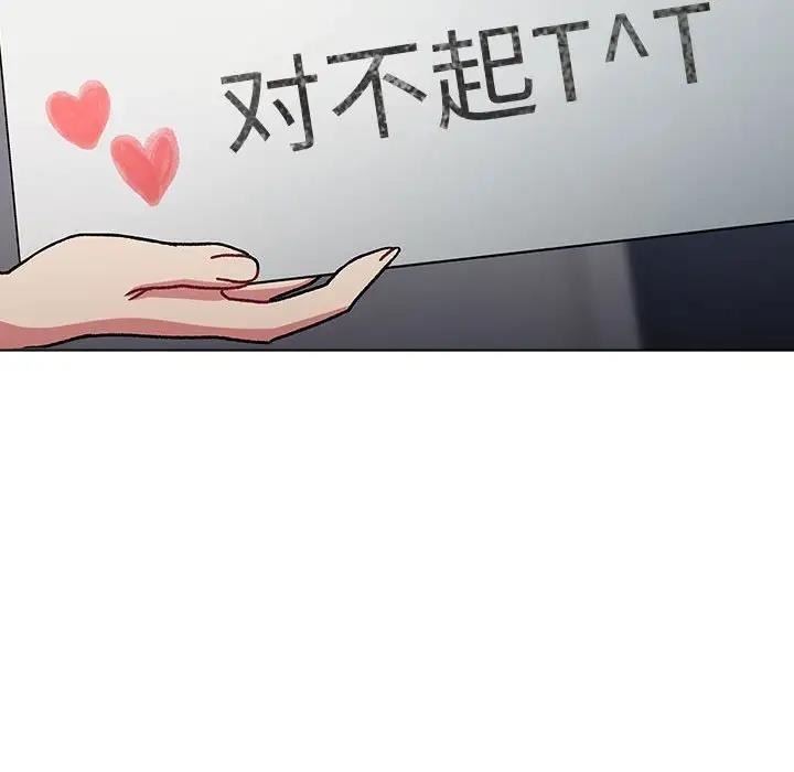 分组换换爱第116話