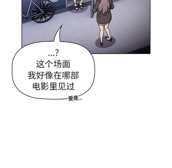 分组换换爱第116話
