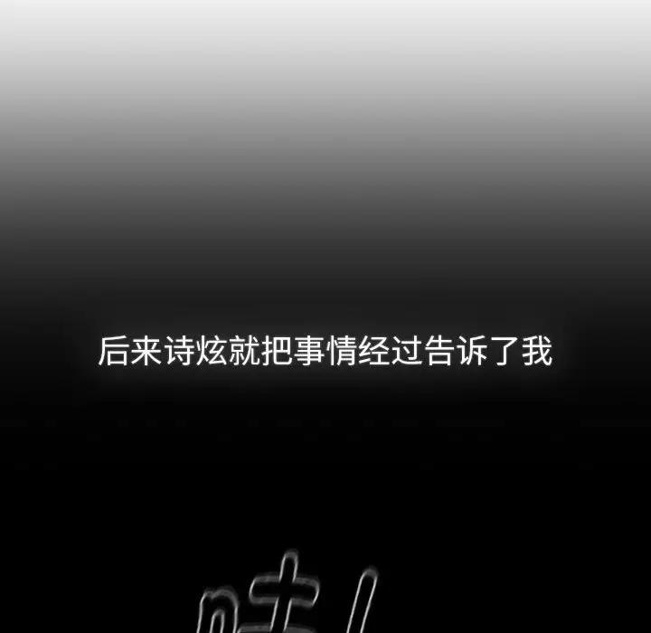 分组换换爱第116話
