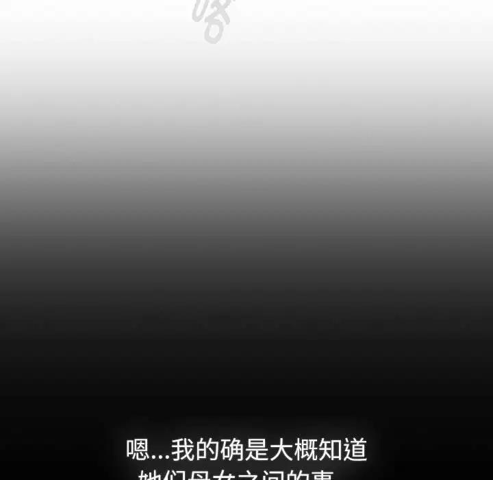 分组换换爱第116話