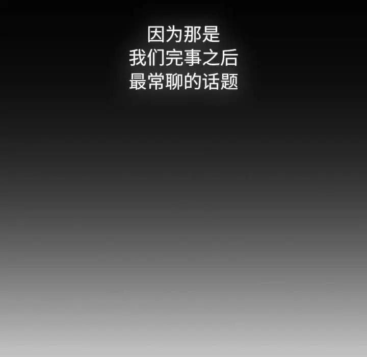 分组换换爱第116話