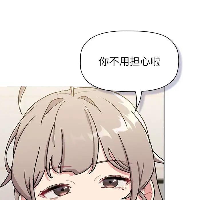 分组换换爱第116話