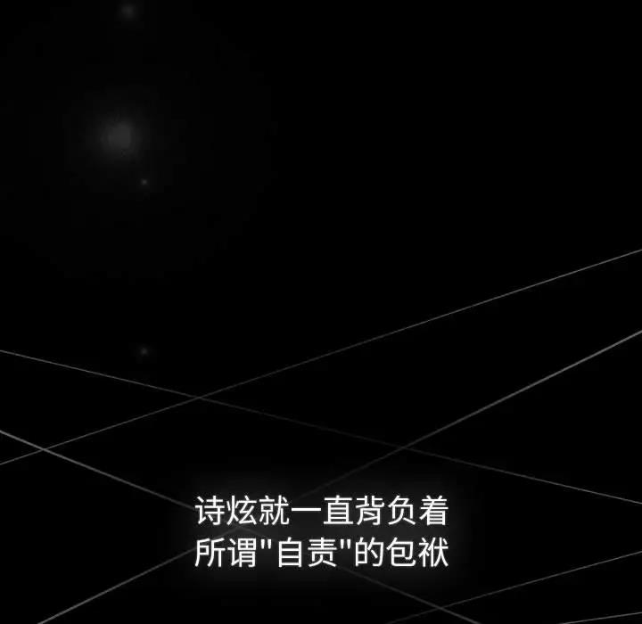 分组换换爱第116話