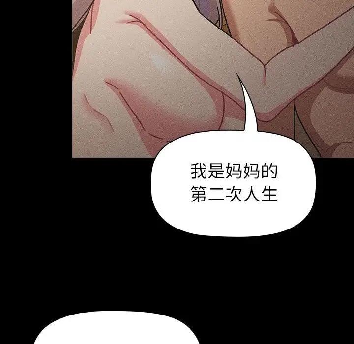 分组换换爱第116話