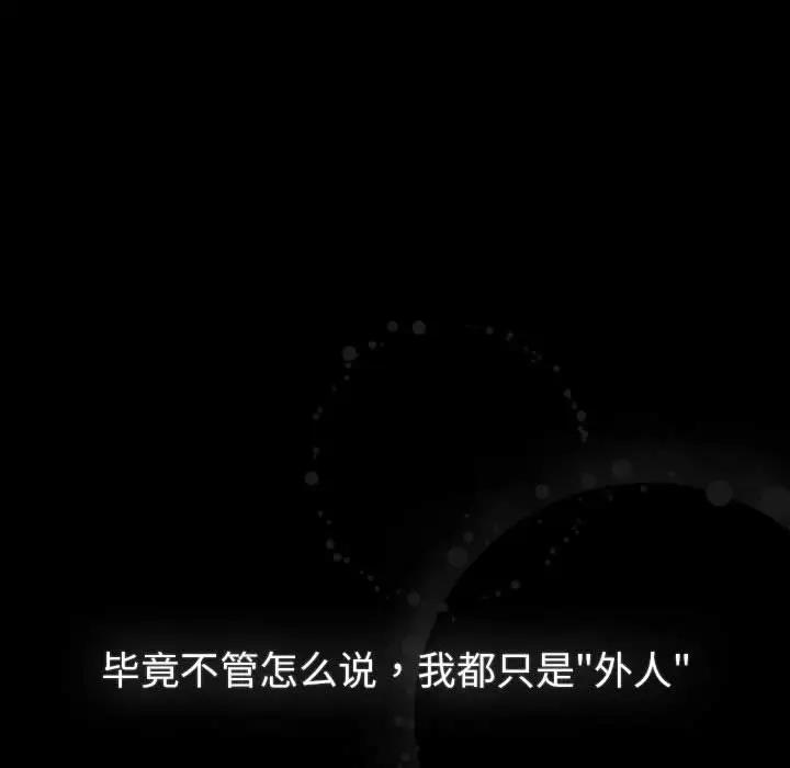 分组换换爱第116話