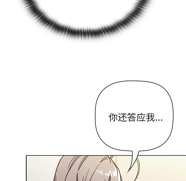 分组换换爱第116話