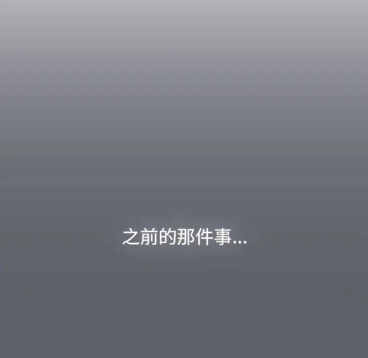 分组换换爱第116話