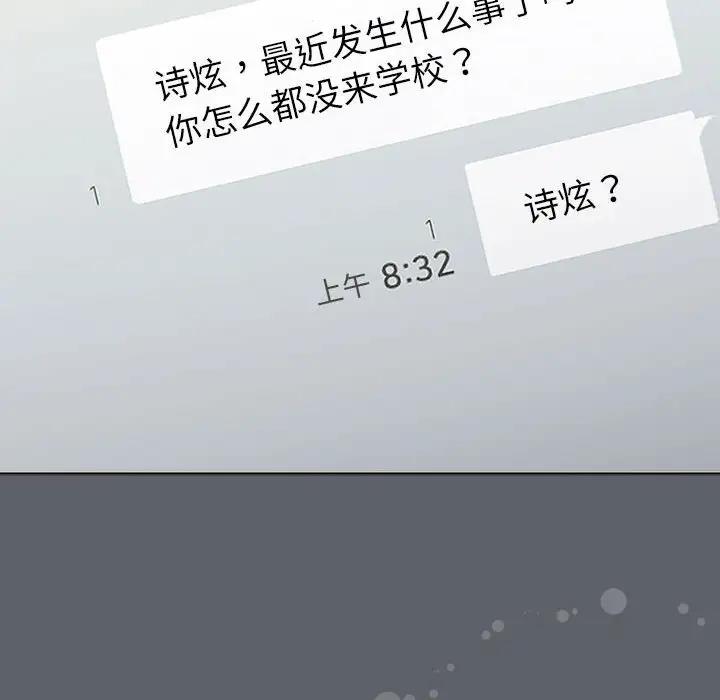 分组换换爱第116話