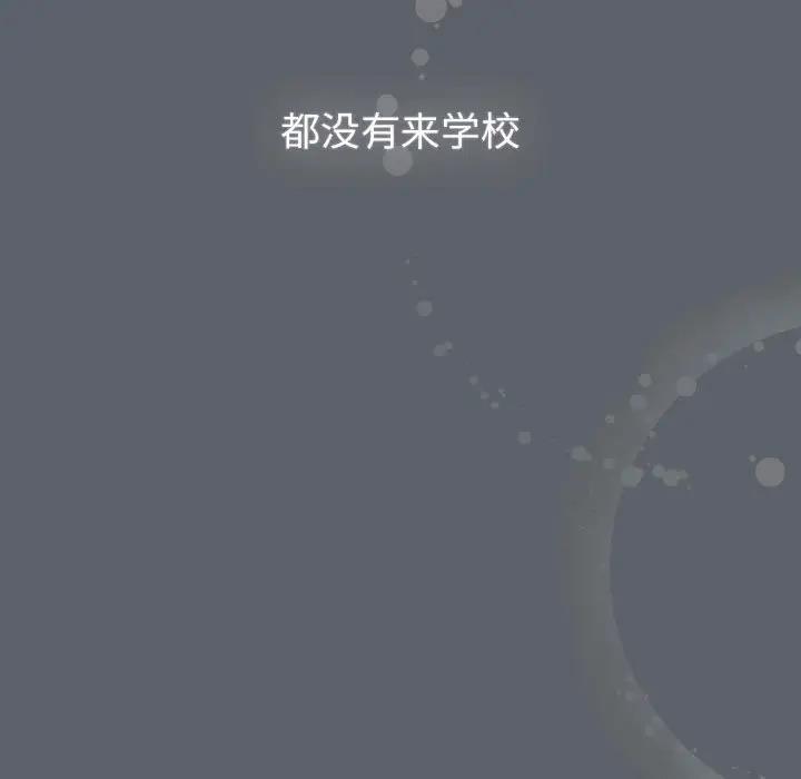 分组换换爱第116話