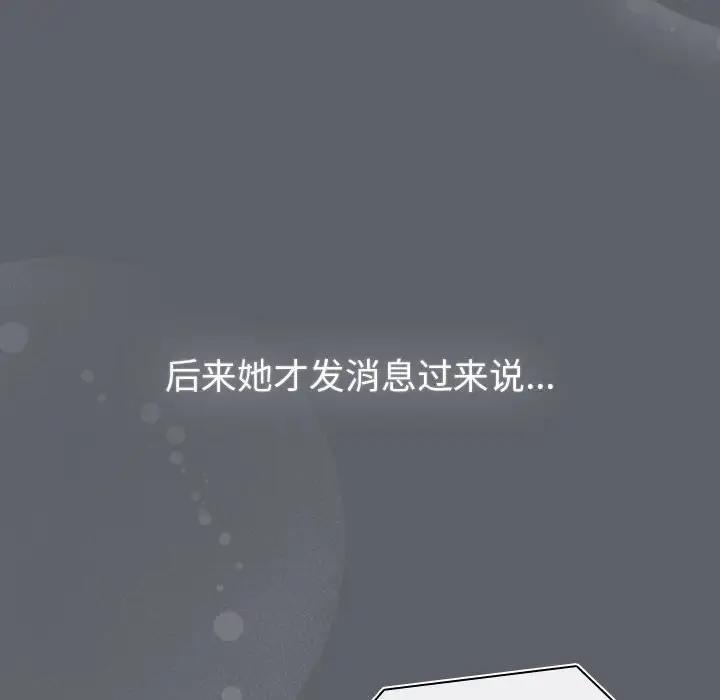 分组换换爱第116話