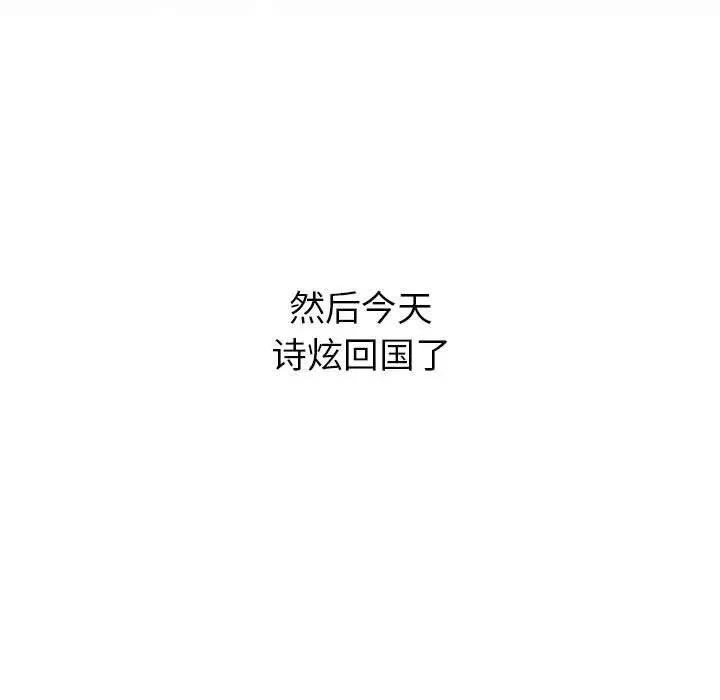 分组换换爱第116話