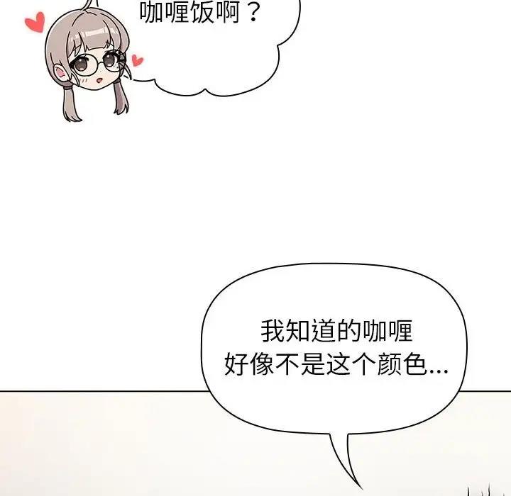 分组换换爱第116話