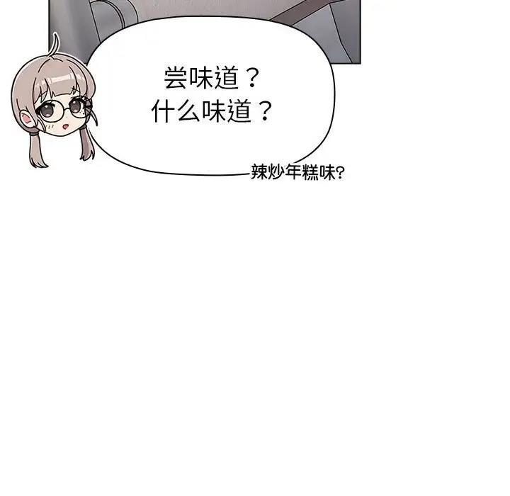 分组换换爱第116話
