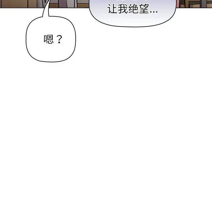 分组换换爱第116話