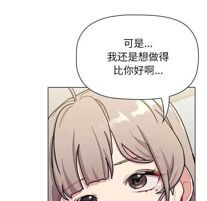 分组换换爱第116話