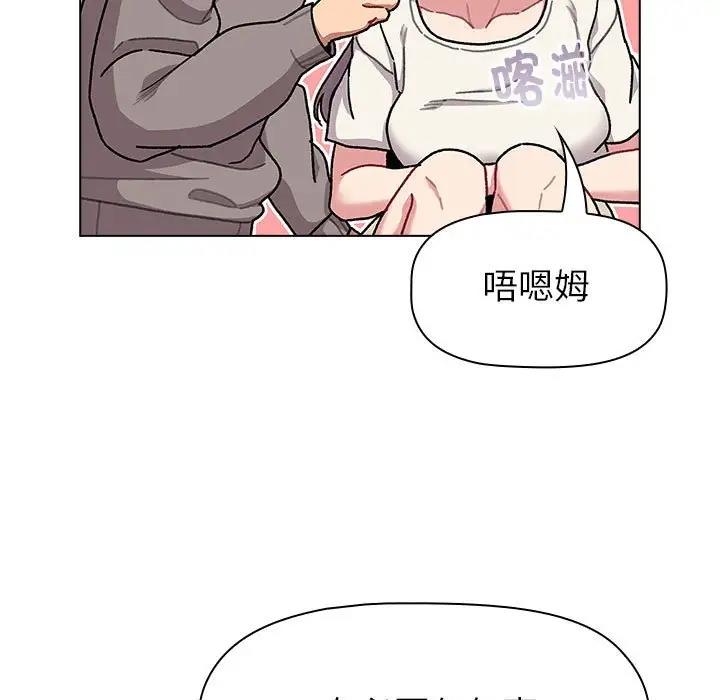 分组换换爱第116話
