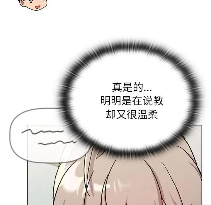 分组换换爱第116話