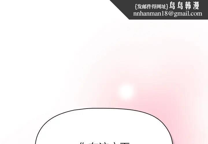 分组换换爱第117話