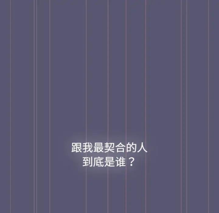 分组换换爱第117話