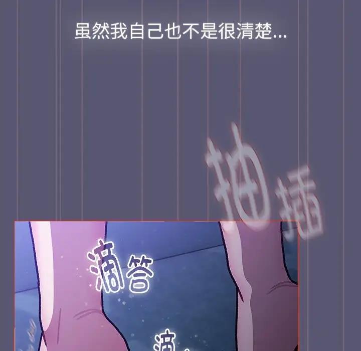 分组换换爱第117話