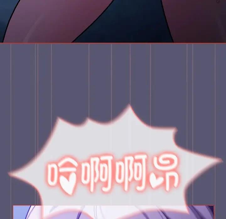 分组换换爱第117話