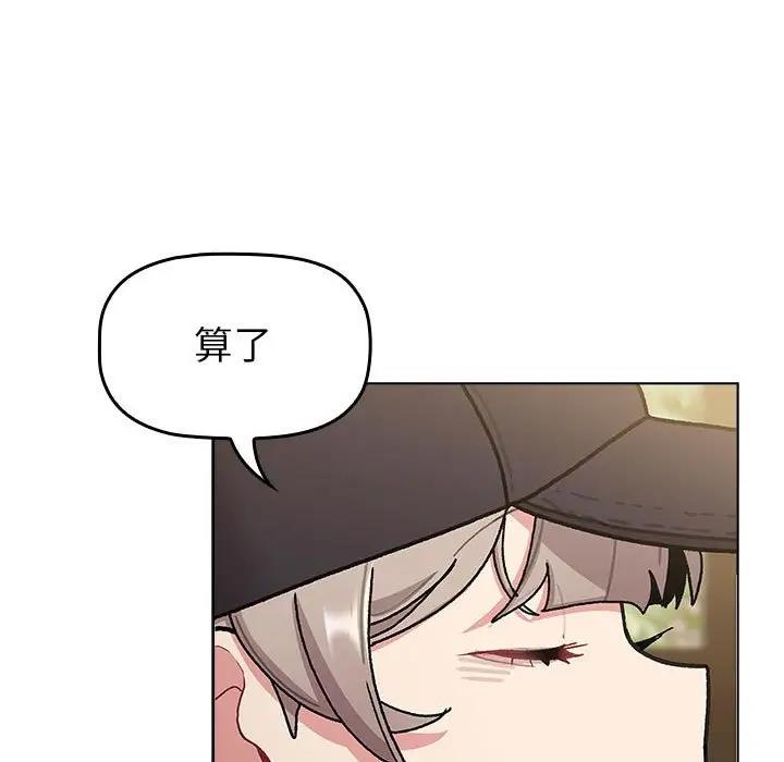 分组换换爱第117話