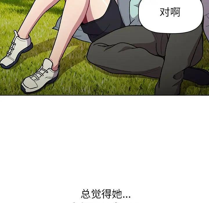 分组换换爱第117話