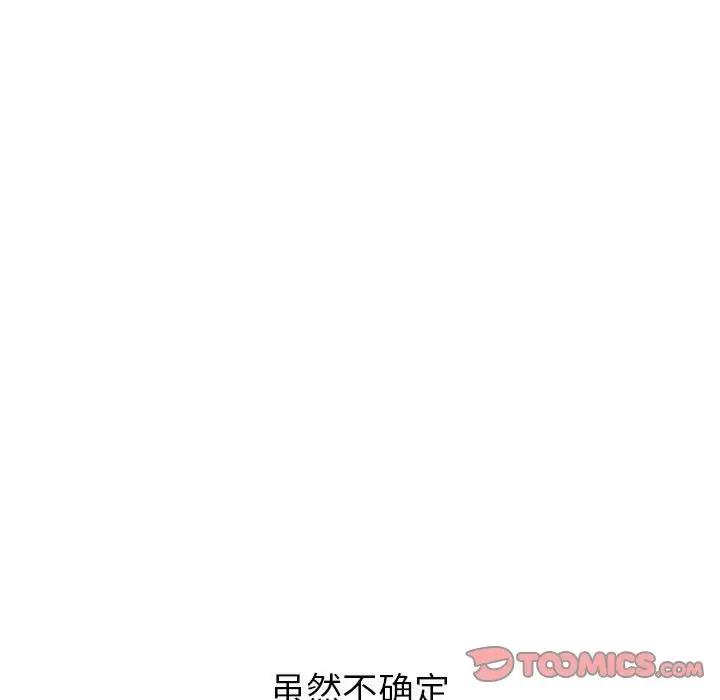 分组换换爱第117話