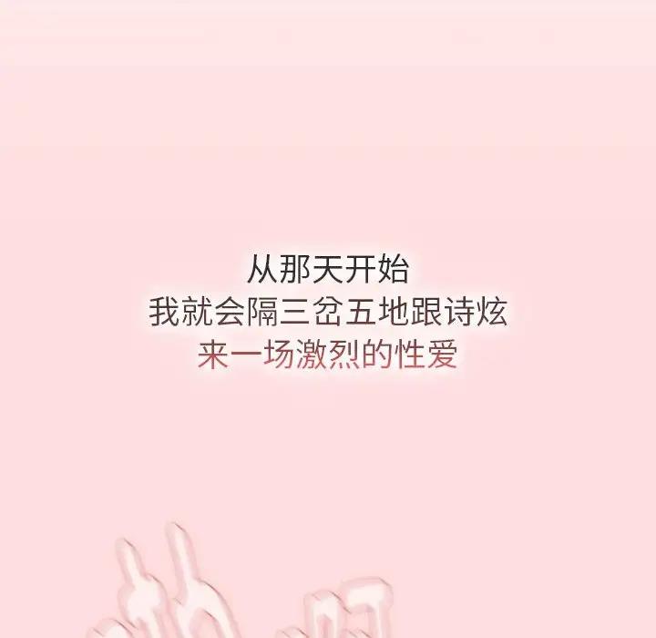分组换换爱第117話