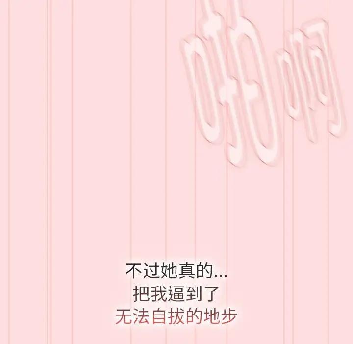 分组换换爱第117話