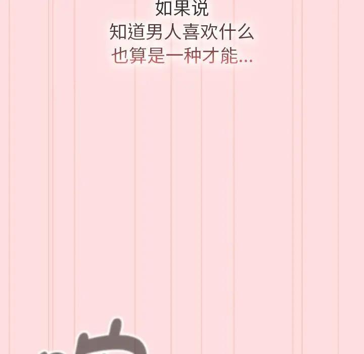 分组换换爱第117話