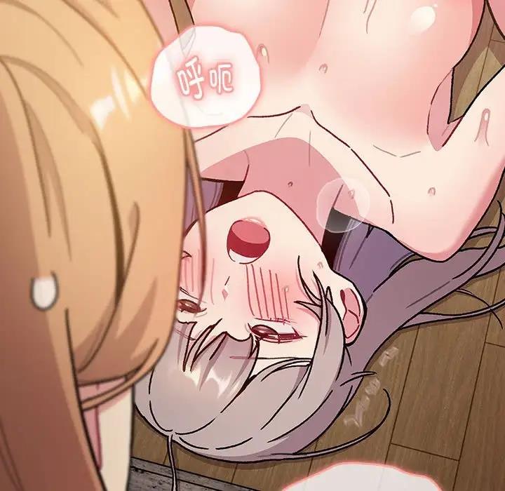 分组换换爱第117話