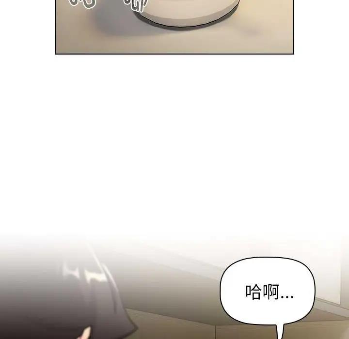 分组换换爱第117話