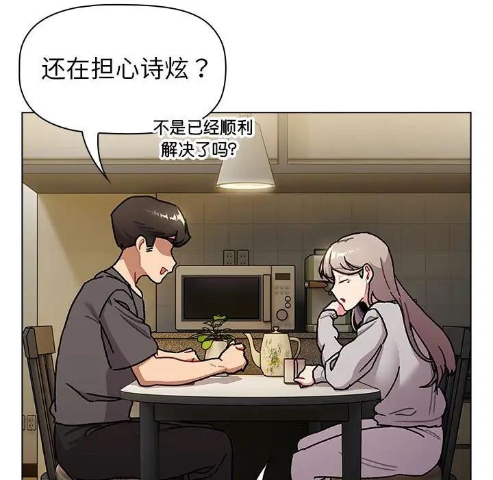 分组换换爱第117話