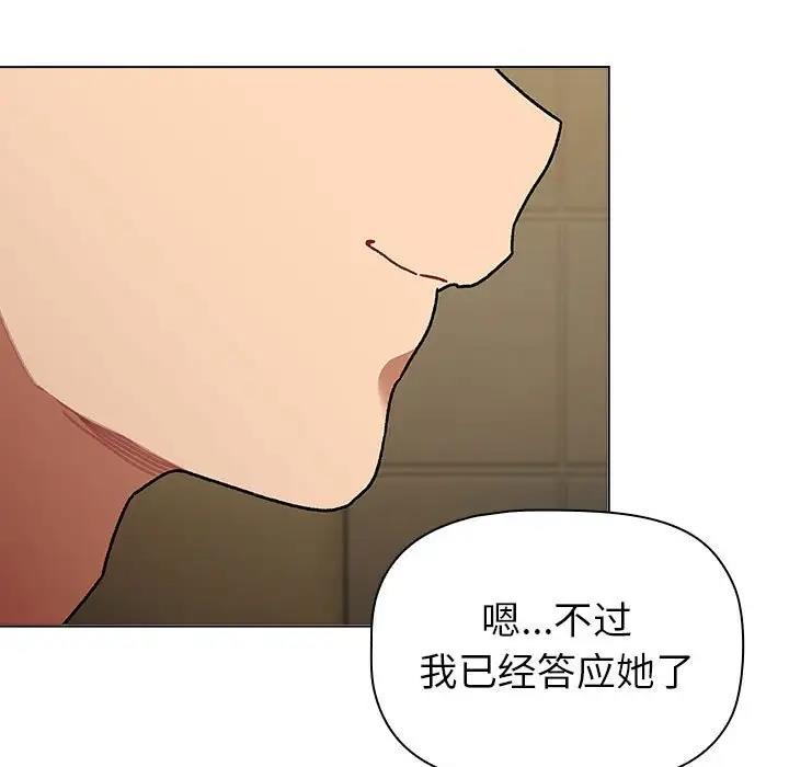 分组换换爱第117話