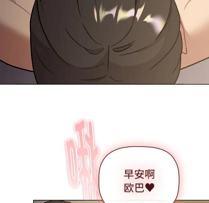 分组换换爱第118話