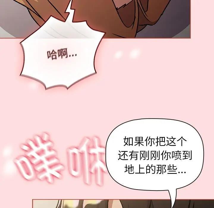 分组换换爱第118話