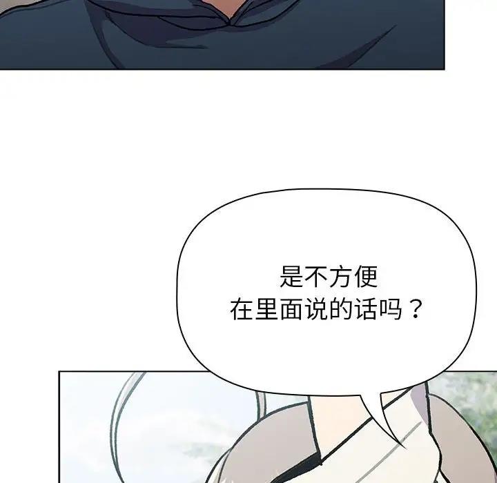 分组换换爱第118話