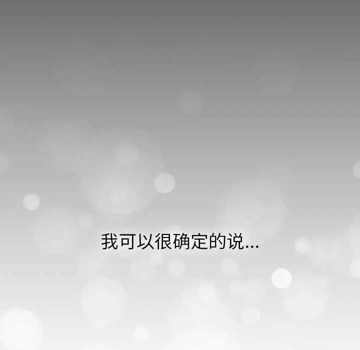 分组换换爱第118話