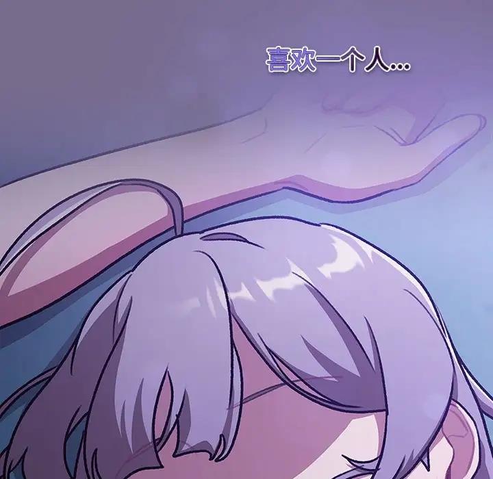 分组换换爱第118話