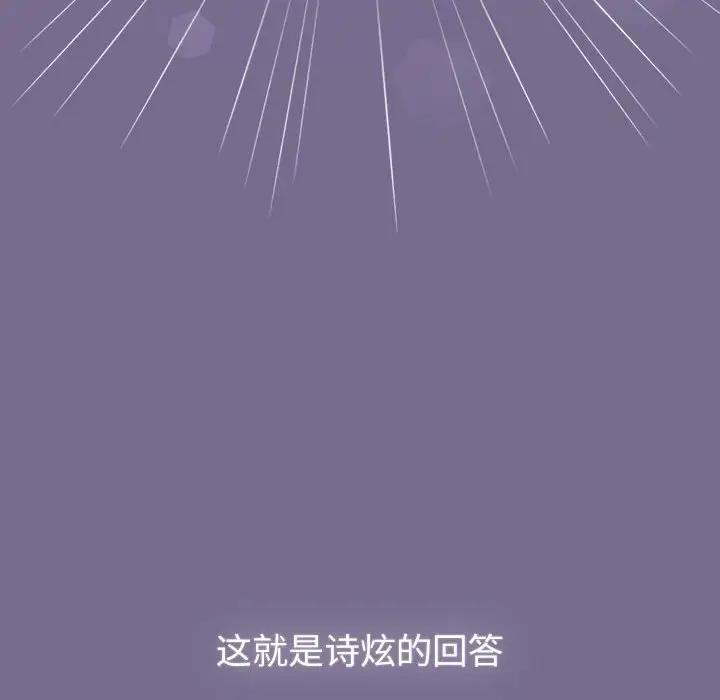 分组换换爱第118話
