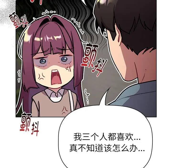 分组换换爱第119話