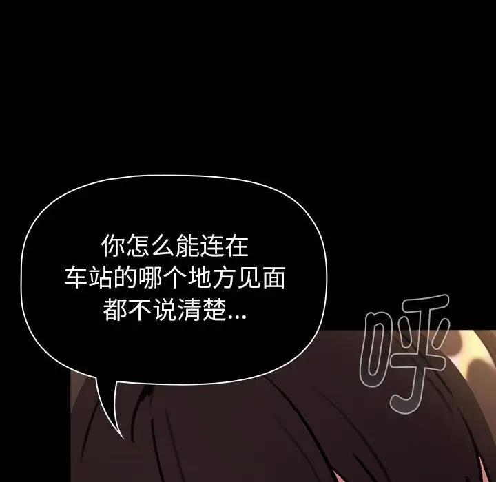 分组换换爱第119話