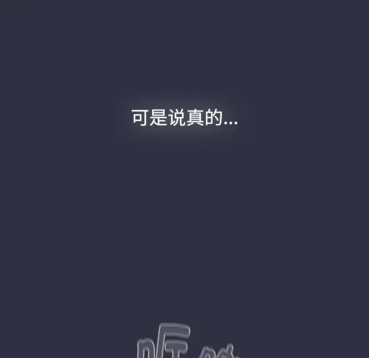 分组换换爱第119話